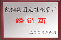 温岭包钢经销商